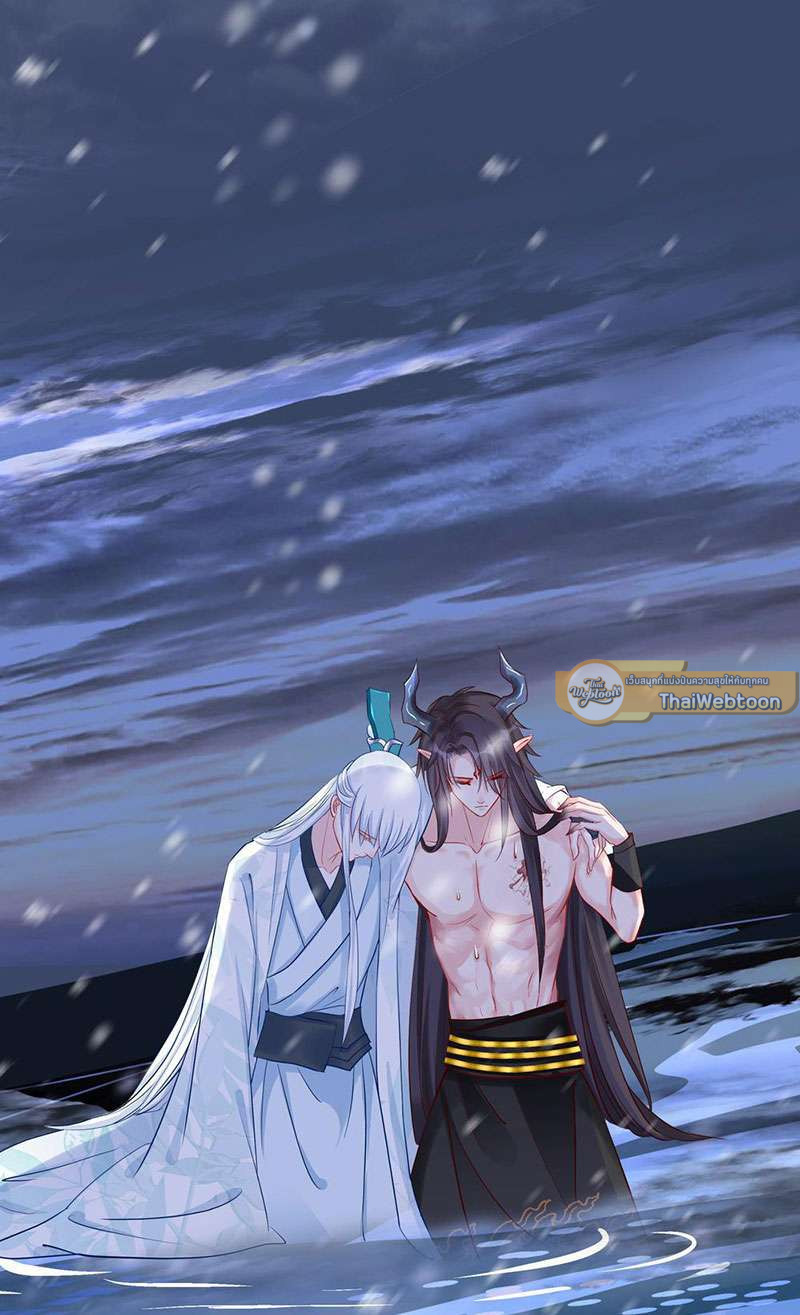 อ้อมกอดปีศาจ | Demon Wants to Hug ตอนที่ 21 - รูปที่ 2