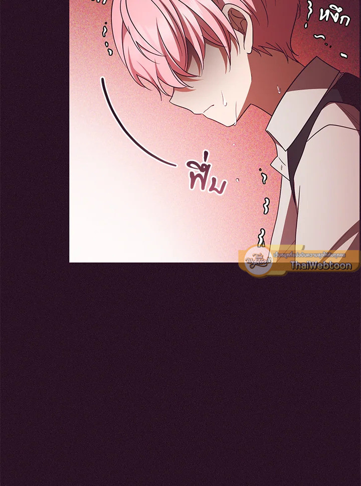 สาวน้อยตัวร้ายชักรู้สึกเขินอายที่ได้รับความรัก ตอนที่ 73 - รูปที่ 2