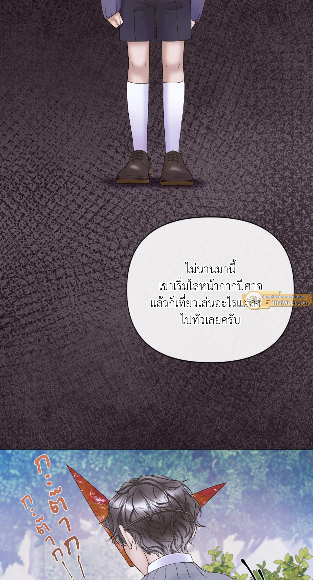 แมรี่ เจน | MARY JANE ตอนที่ 56 - รูปที่ 2