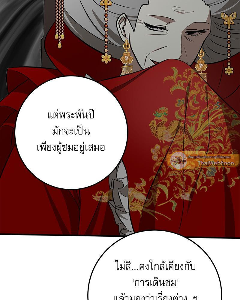 หน้า 61