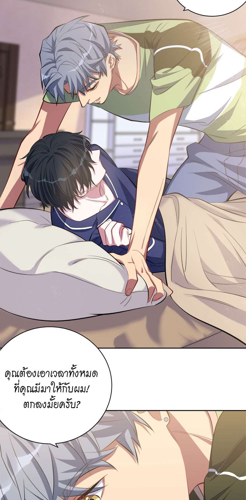 หน้า 29
