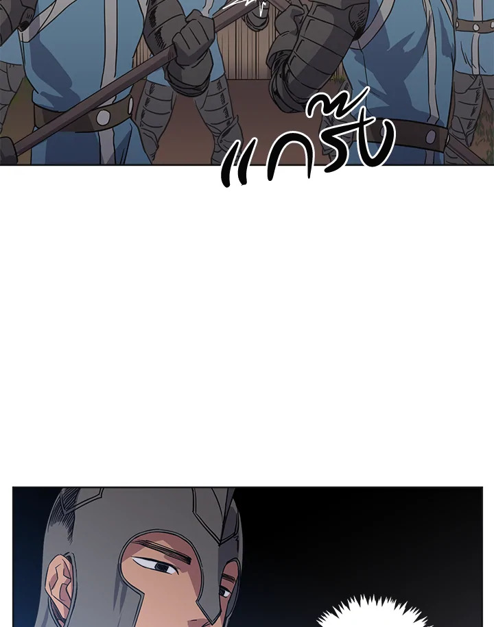 ซิตร้า | Citra ตอนที่ 30 - รูปที่ 2