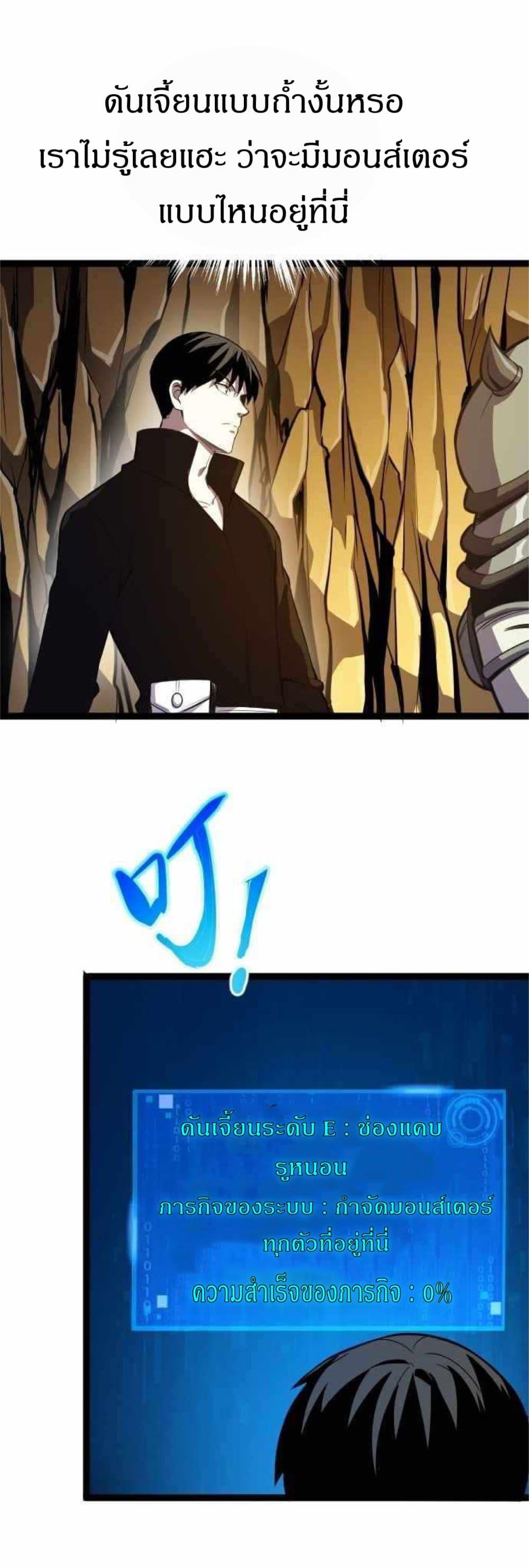 I Rely on OCD to Become the King ราชาย้ำคิดย้ำทำ ตอนที่ 14 - รูปที่ 2