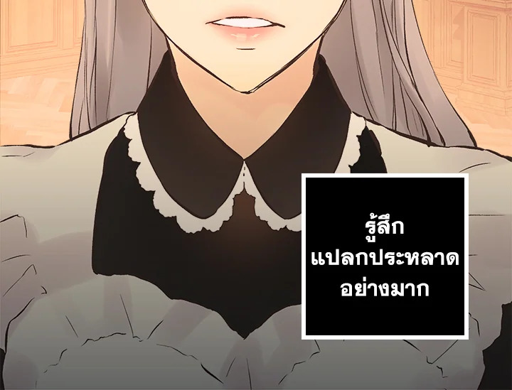 ดั่งใจปรารถนา | As Long As You Like It ตอนที่ 114 - รูปที่ 2