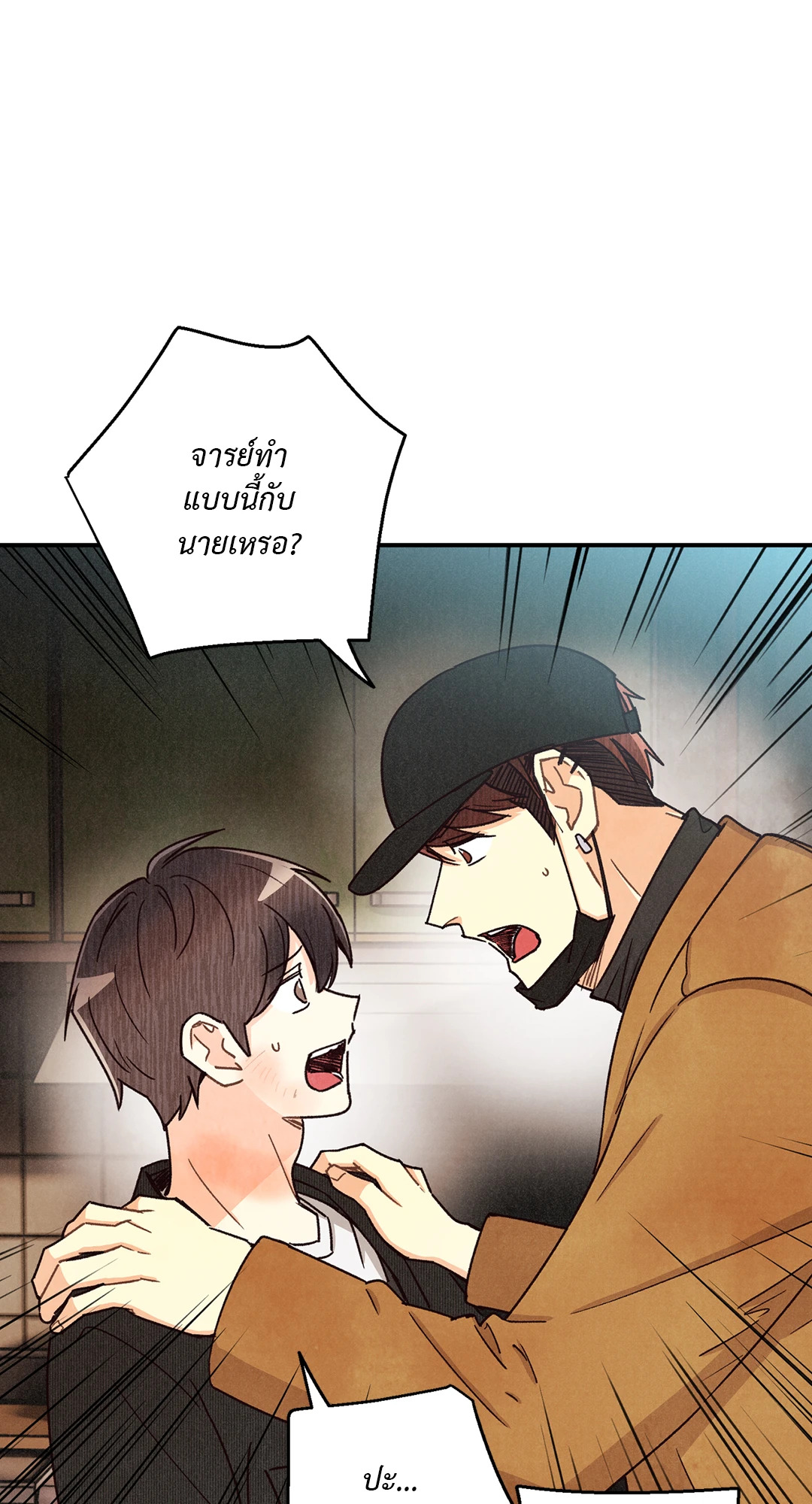 Pian Pian ลิขิตรักนายหน้าใส ตอนที่ 70 - รูปที่ 2