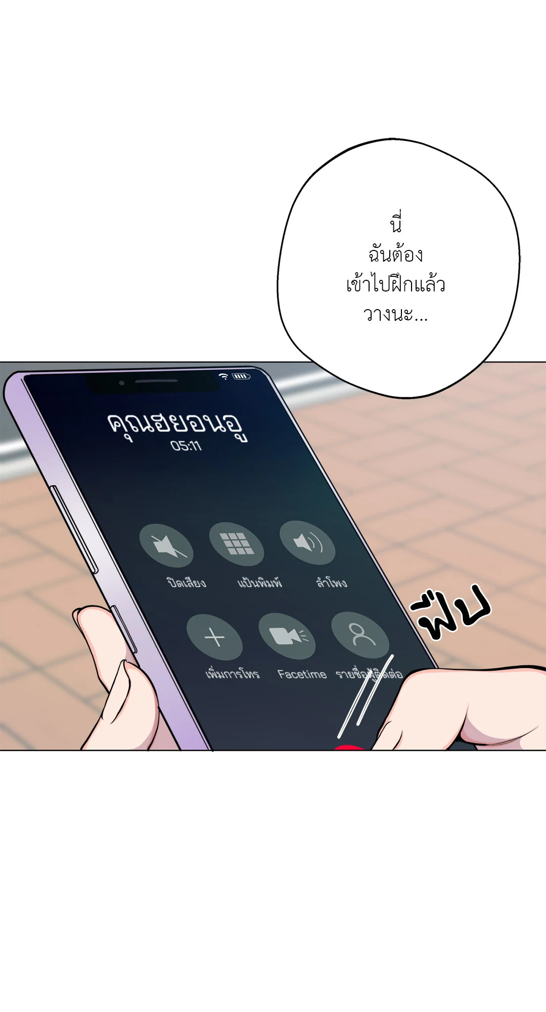 หน้า 79