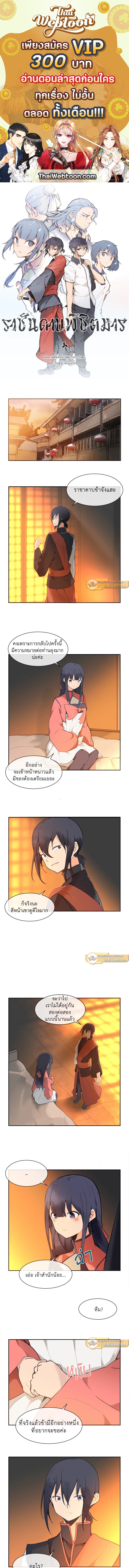 ราชันดาบพิชิตมาร | Devil Sword King ตอนที่ 39 - รูปที่ 1