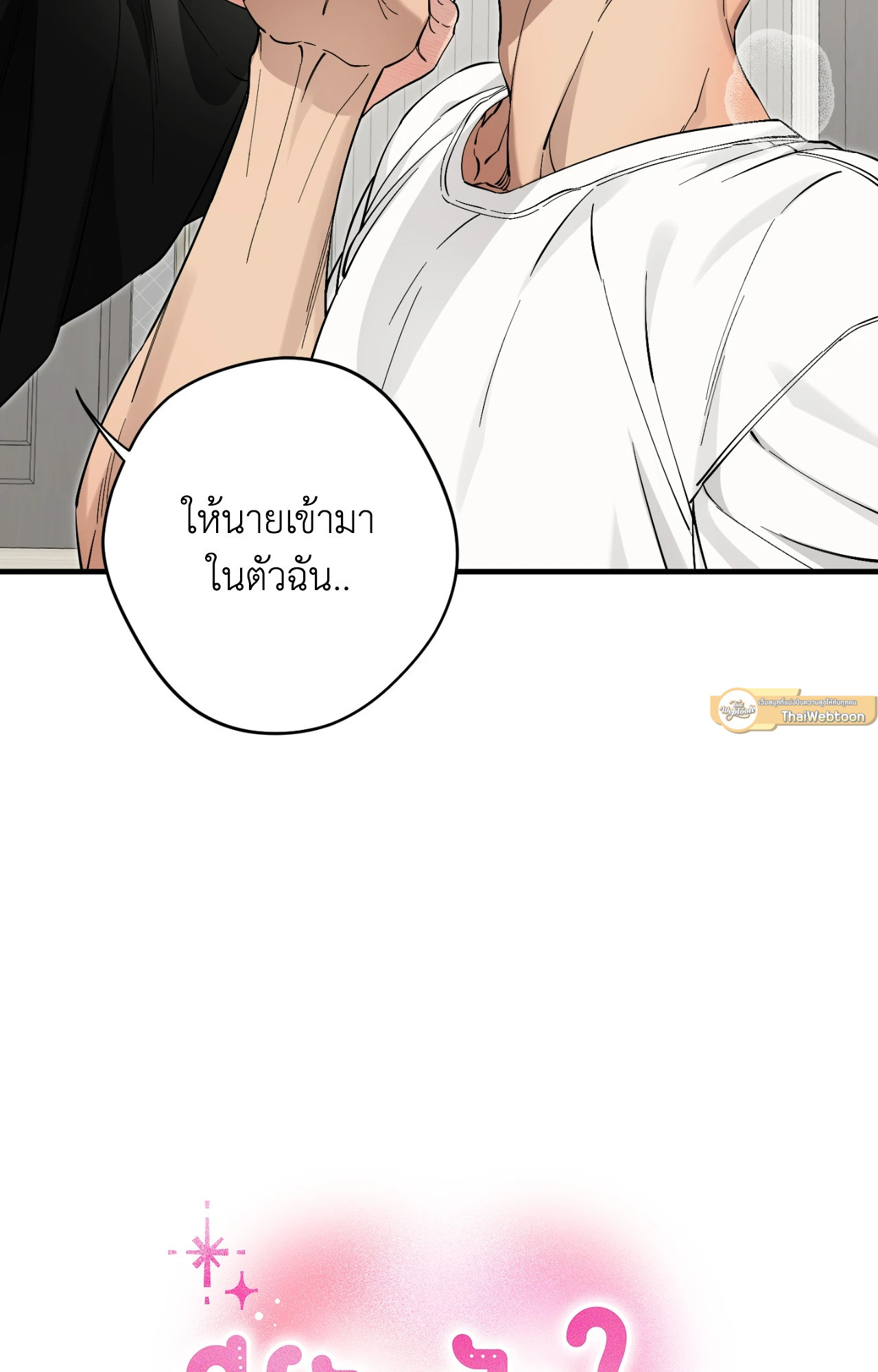 ศรรักปักใจ | Kindness and Affection (R+) ตอนที่ 10.04 - รูปที่ 2