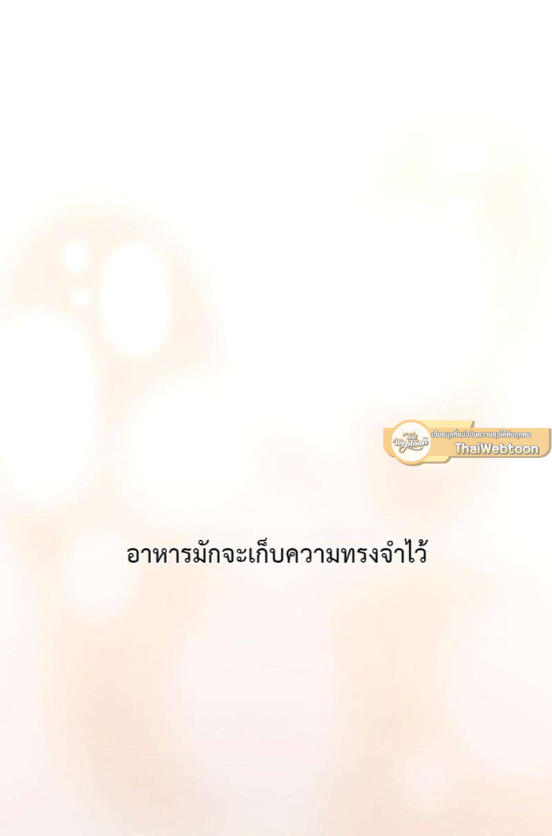 ราตรีนี้ของเราสอง | Please, Sleep With Me ตอนที่ 40 - รูปที่ 2