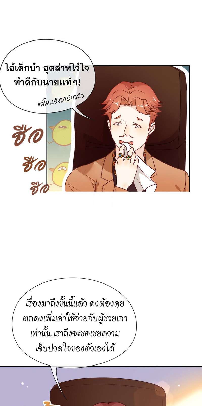 หน้า 24