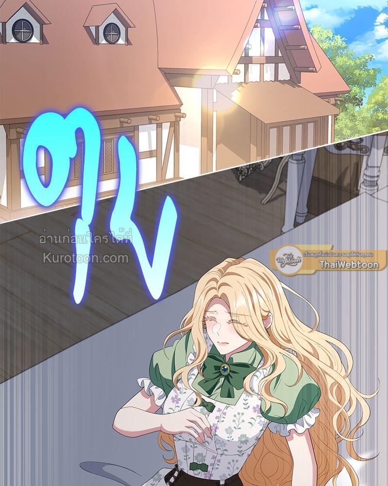 บทเรียนรักคุณหนู | My Fairest Lady Archives (R+) ตอนที่ 26 - รูปที่ 2