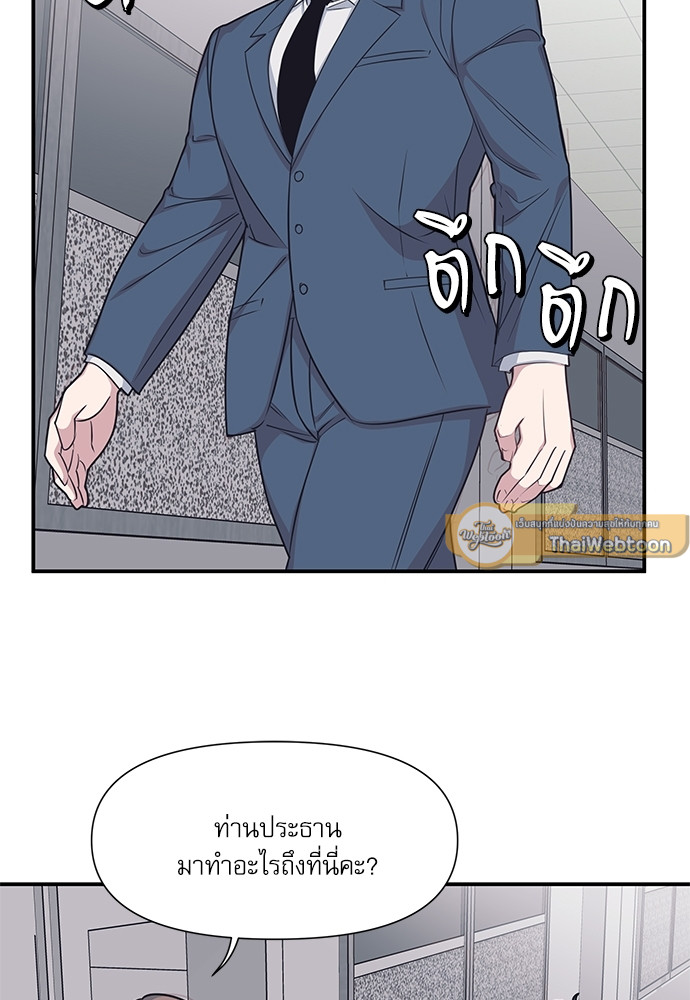 Camelia in the Snow ตอนที่ 43 - รูปที่ 2