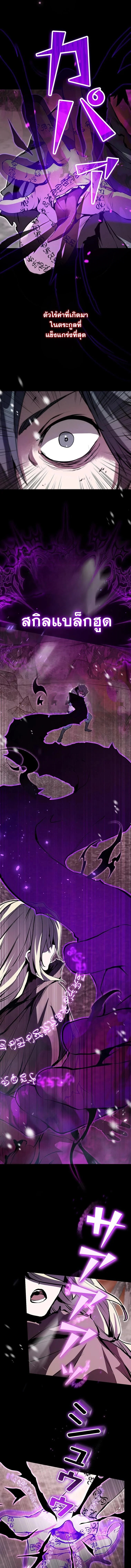 I Became a Cheat-Level Skill Thief ราชันจอมโจรปล้นสกิลเทพ ตอนที่ 1 - รูปที่ 2