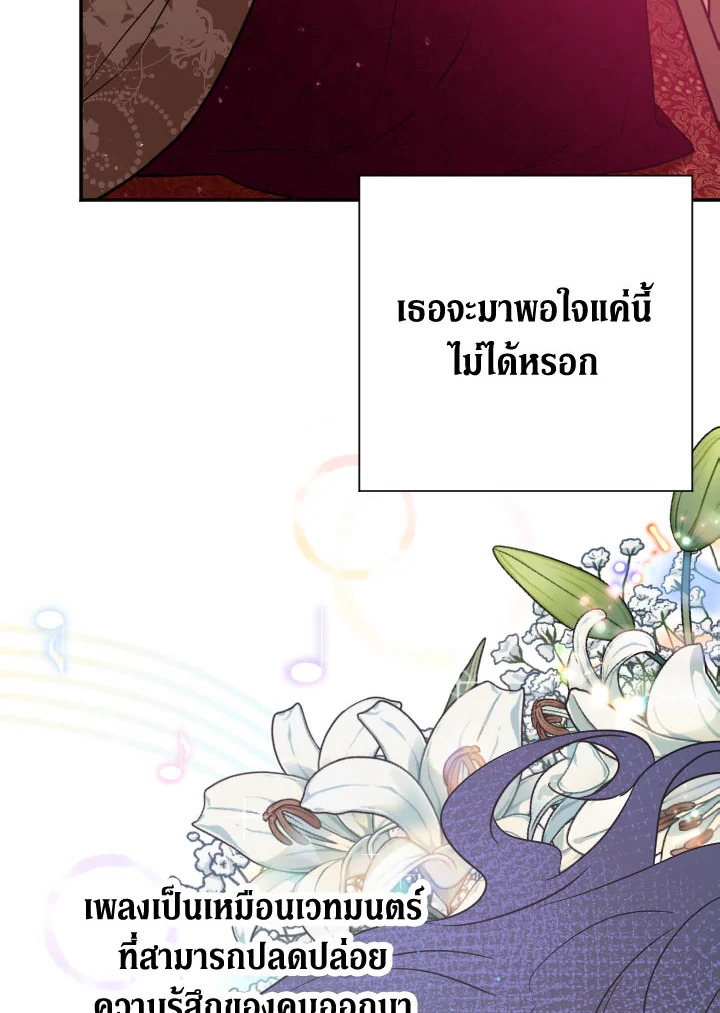 Lady Baby ตอนที่ 115 - รูปที่ 2