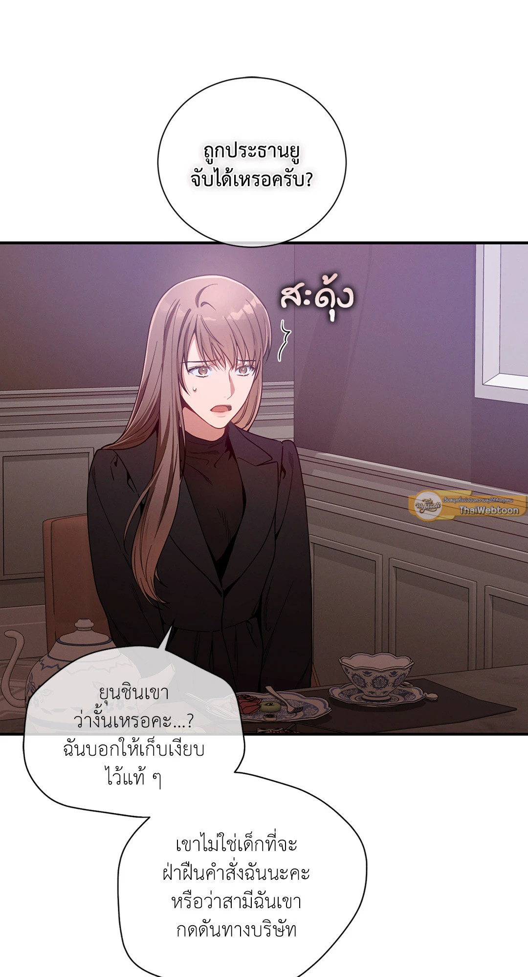 หน้า 54