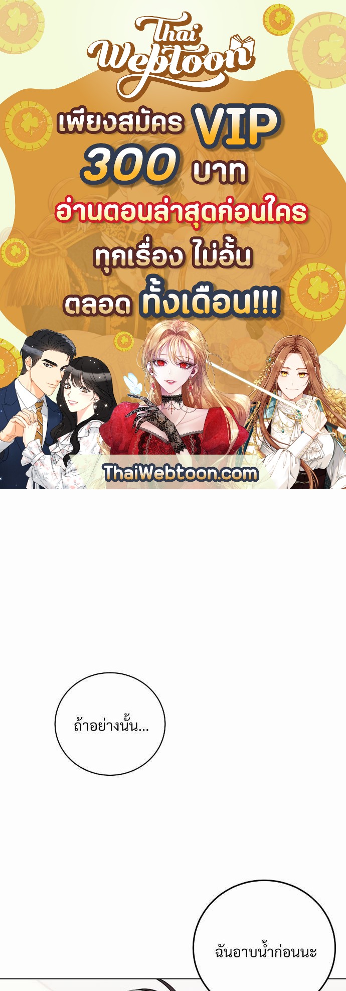 ม่านหมอกรักแห่งความทรงจำ | Trace of You ตอนที่ 11 - รูปที่ 1