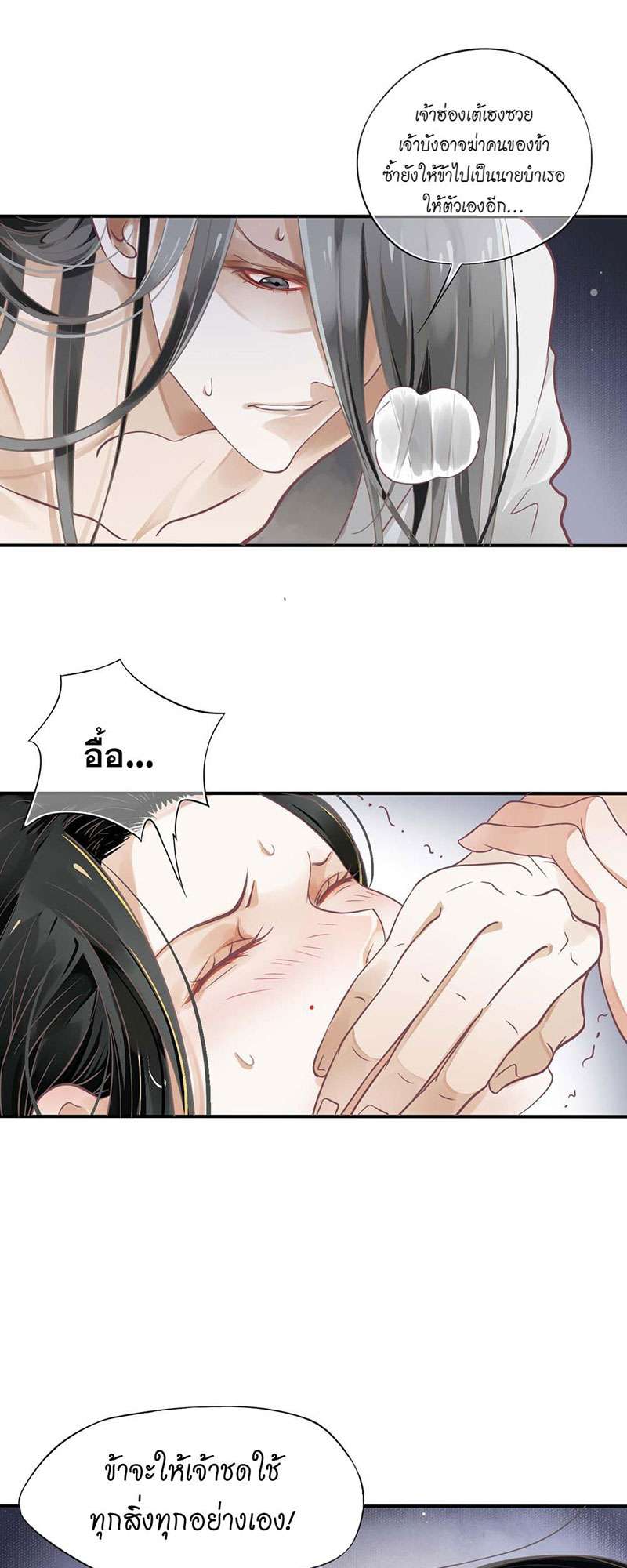 บทตัวร้ายช่างยากนัก | To Be or Not to Be ตอนที่ 4 - รูปที่ 2