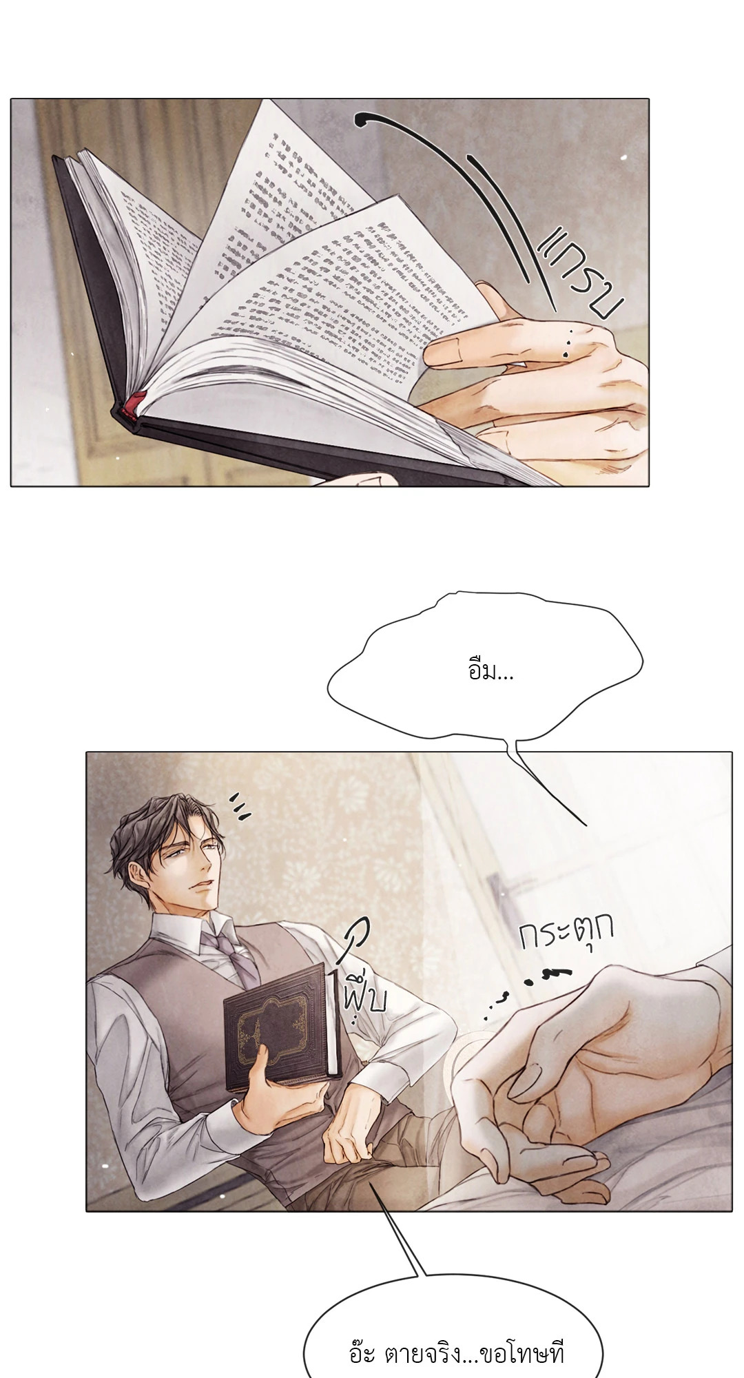 แผนร้ายกลายรัก ตอนที่ 42 - รูปที่ 2