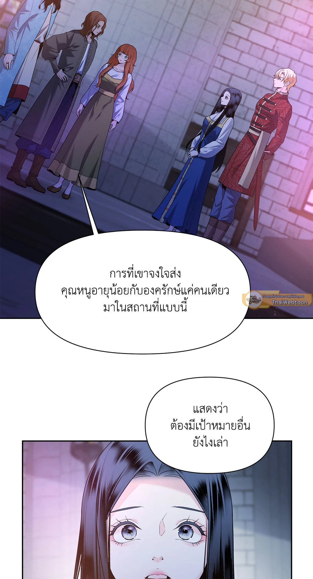 แผดเผาห้วงคำสาป | Fire Burns Through Me ตอนที่ 54 - รูปที่ 2