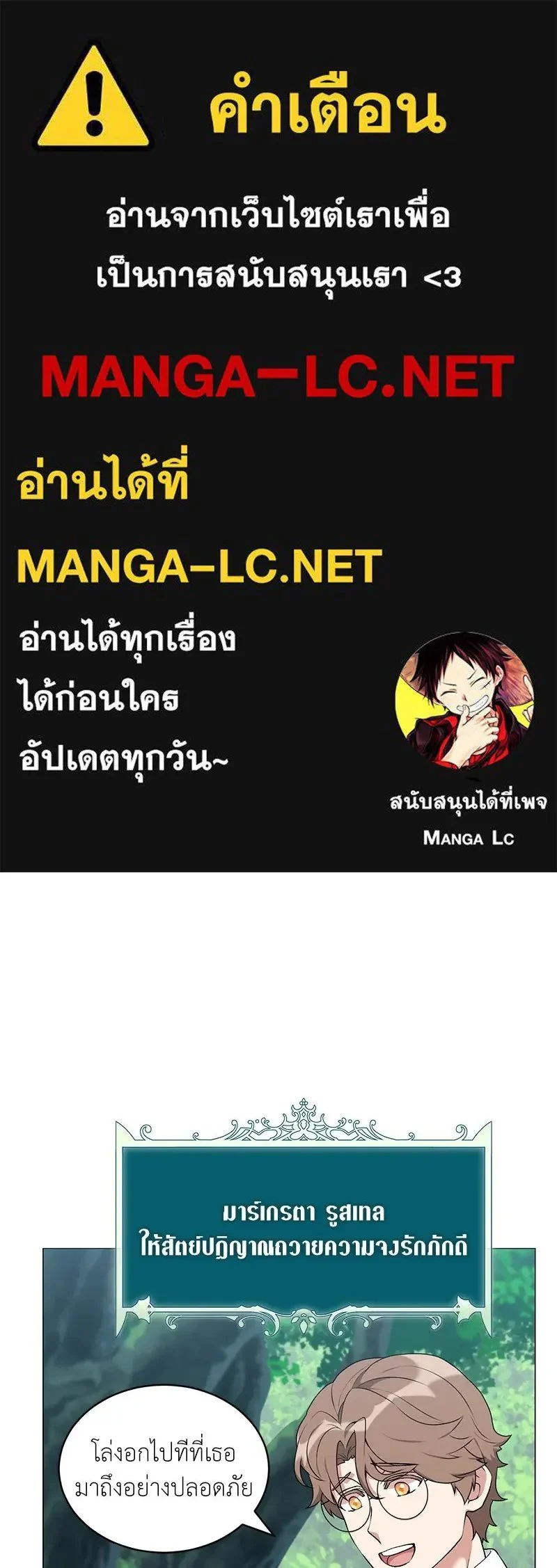 Hunter World’s Gardener คนสวนโลกฮันเตอร์ ตอนที่ 61 - รูปที่ 1