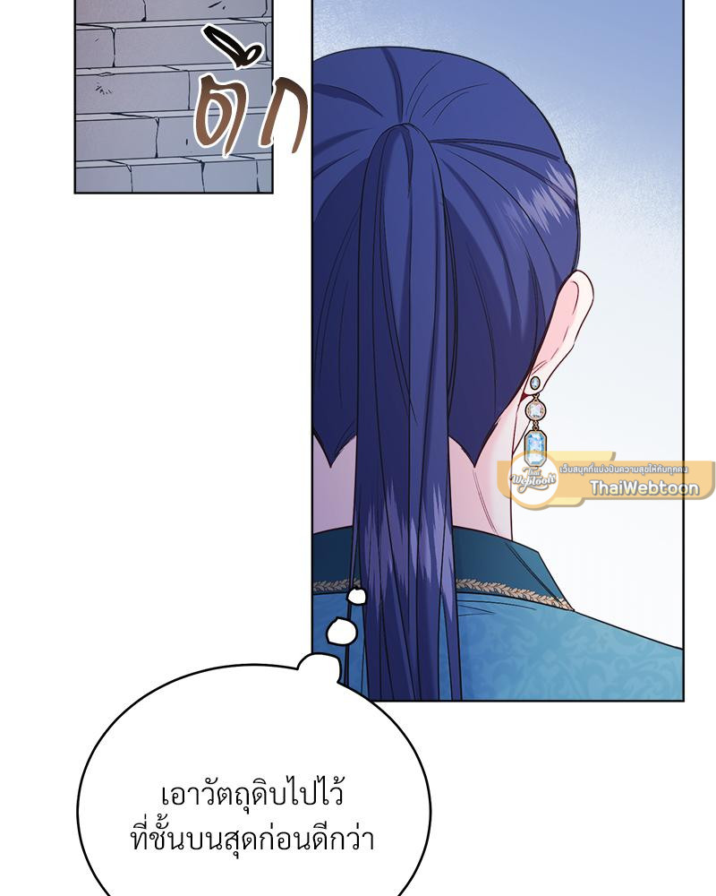 นิยายเรื่องนี้มีผู้หญิงเป็นพระรอง l The second Male Lead is Actually A Girl  ตอนที่ 43 - รูปที่ 2