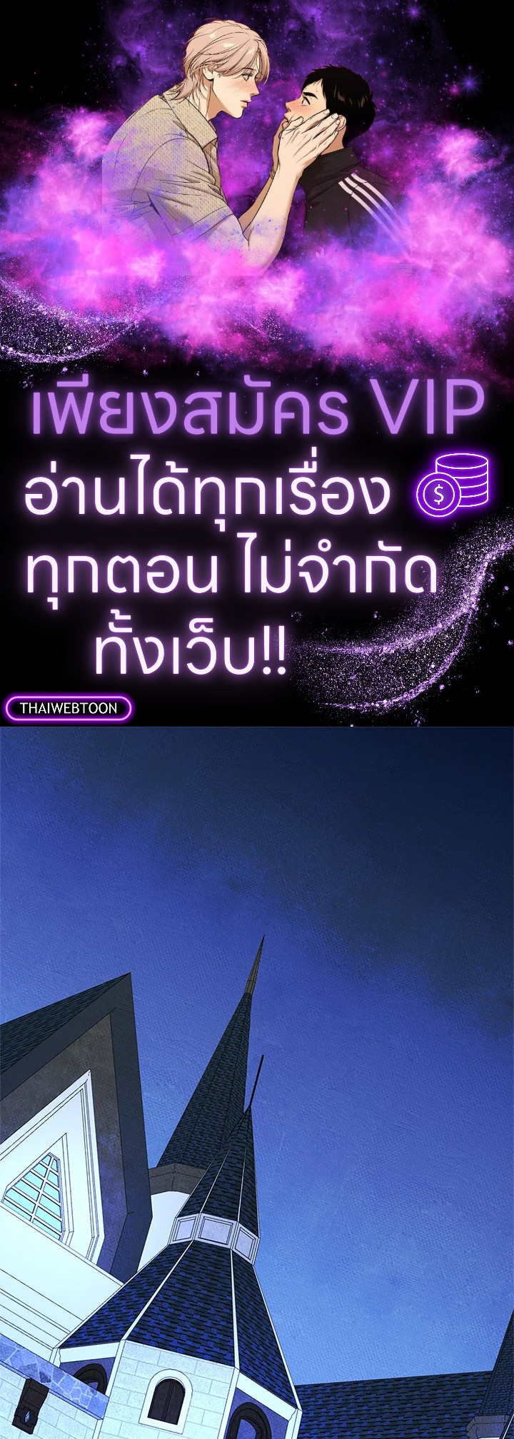 ฉันกลายเป็นเพื่อนสนิทคิดไม่ซื่อของพระเอกไปซะแล้ว ตอนที่ 67 - รูปที่ 1