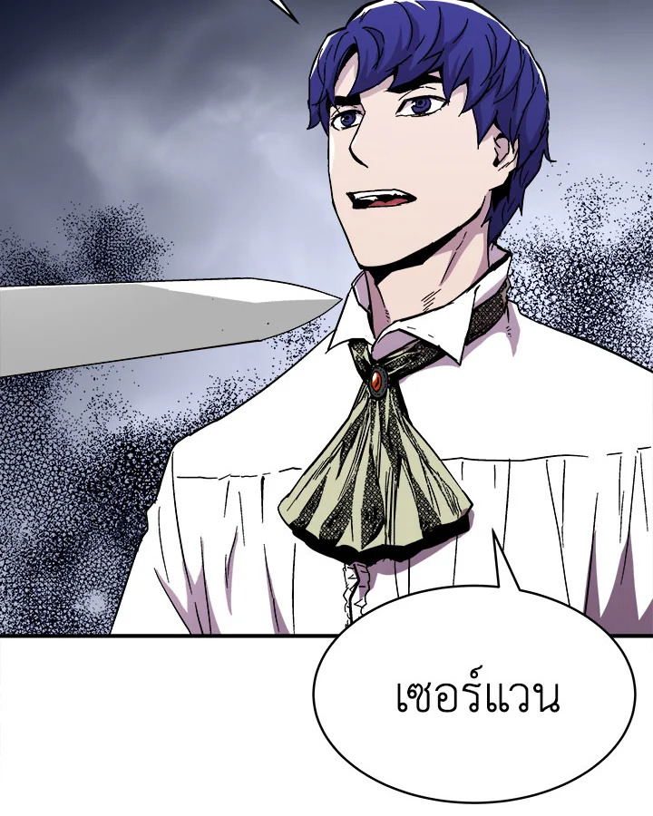 ชีวิตใหม่ของมหาจอมเวท 8 วงแหวน | The Rebirth of an 8th Circled Mage ตอนที่ 54 - รูปที่ 2