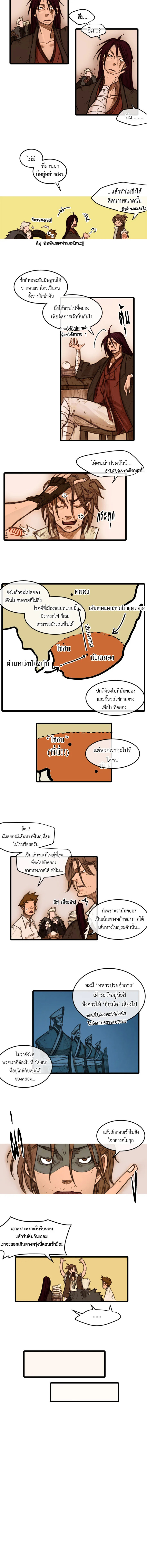 ฮงโด | Hongdo ตอนที่ 19 - รูปที่ 2