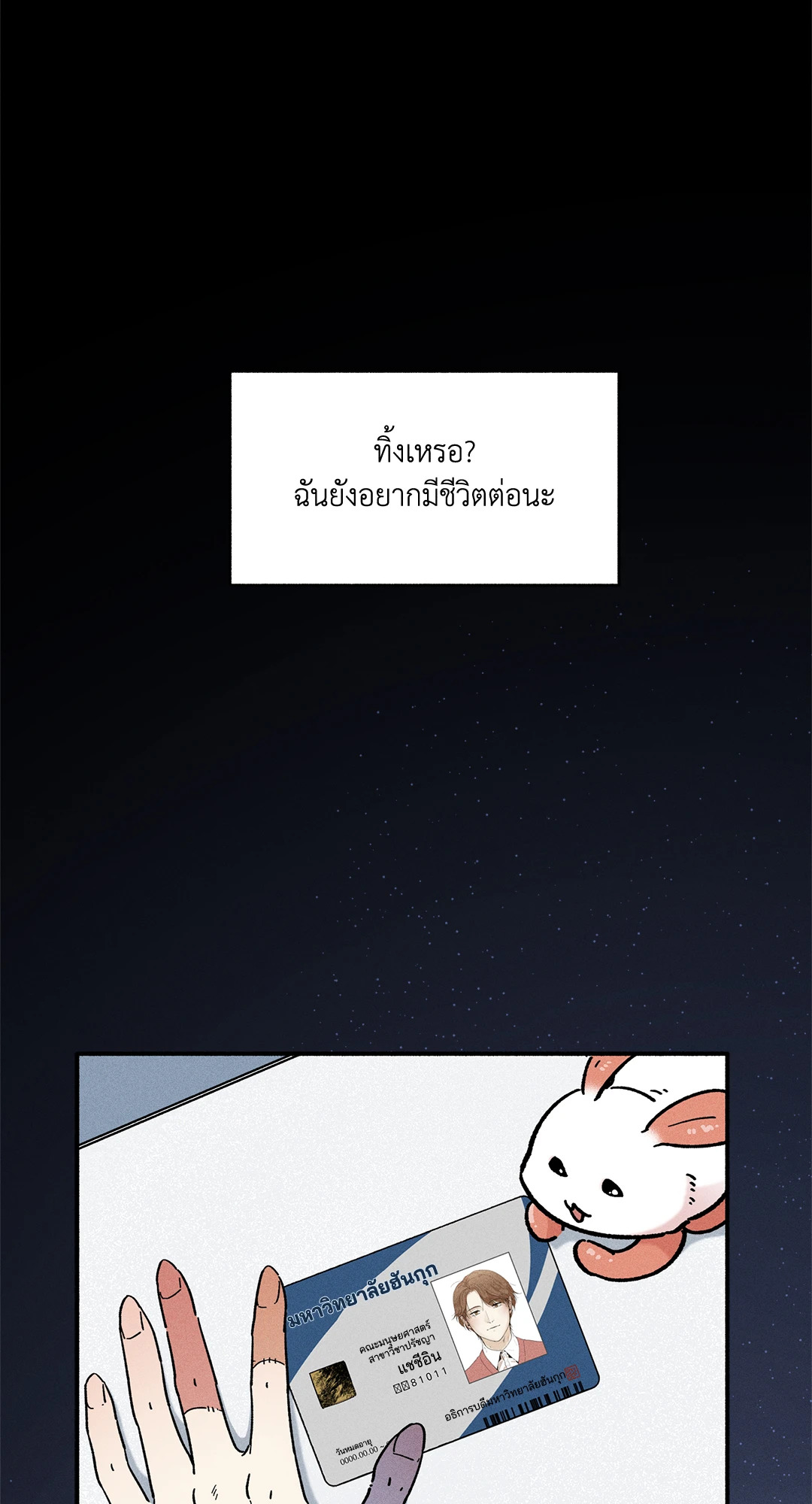 หน้า 23