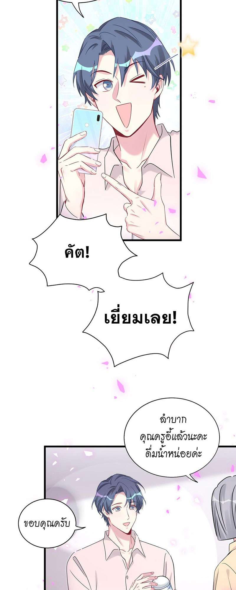 หน้า 24