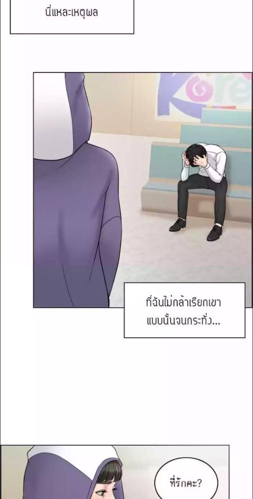 ภรรยา 1000 วัน | Wife for 1000 Days ตอนที่ 4 - รูปที่ 2