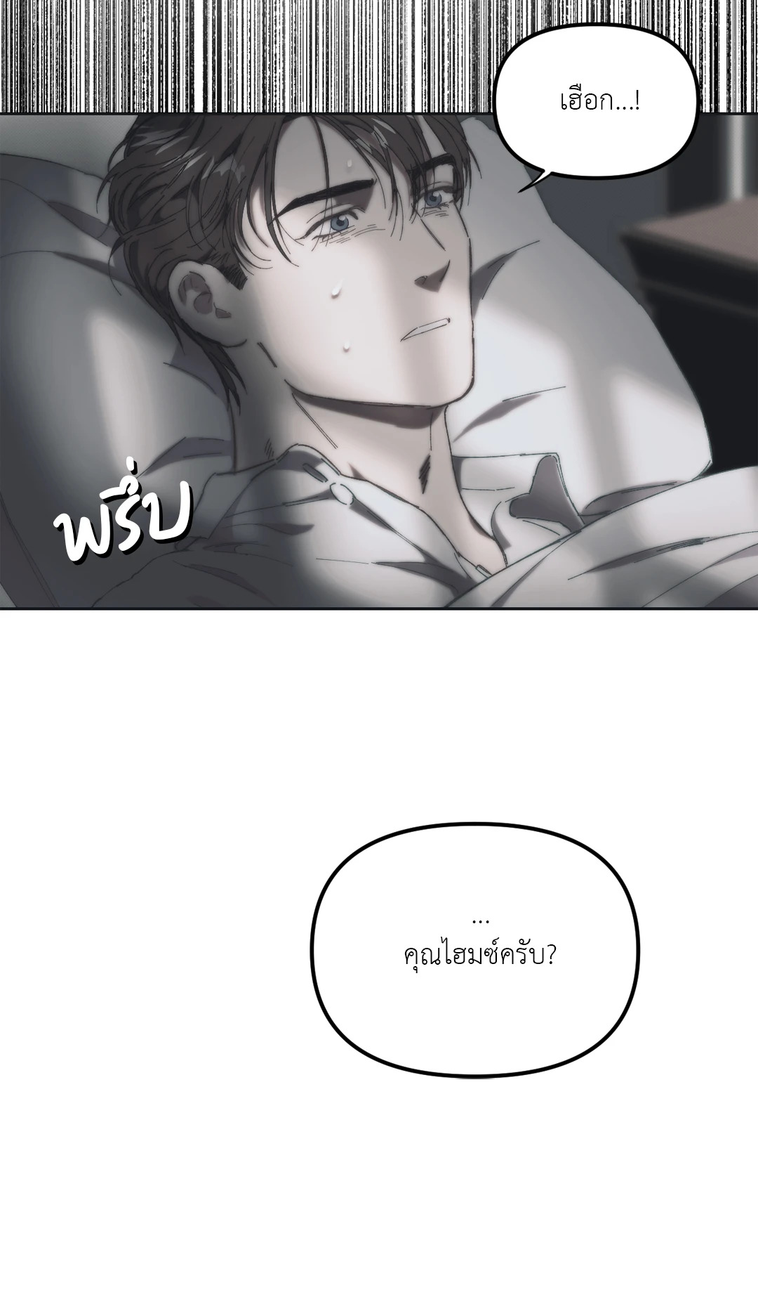 Dawning ตอนที่ 6 - รูปที่ 2