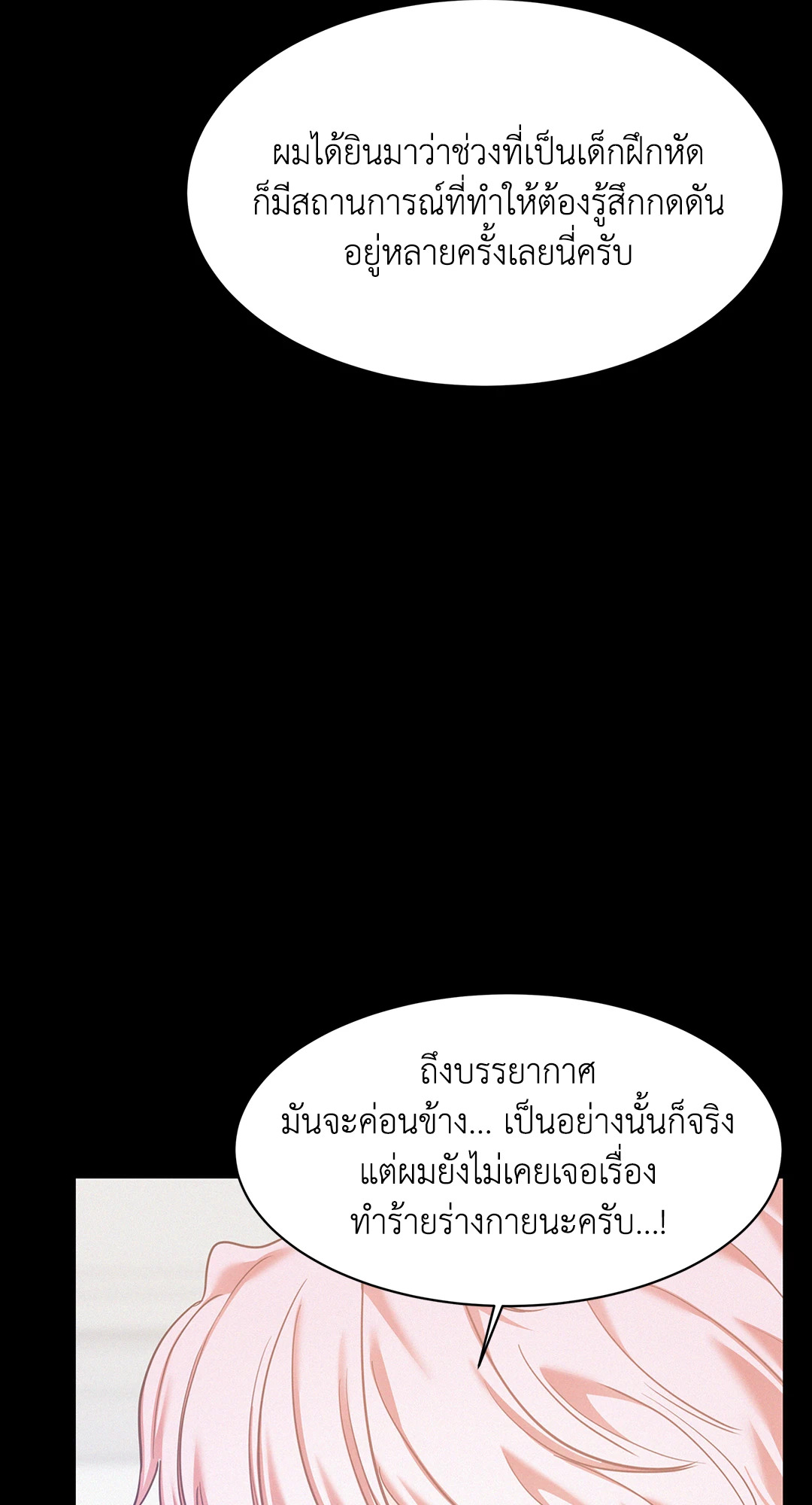 หน้า 54