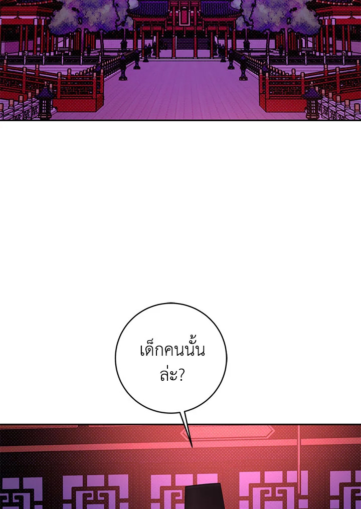 ลูกครึ่งก็อบลิน ตอนที่ 10 - รูปที่ 2