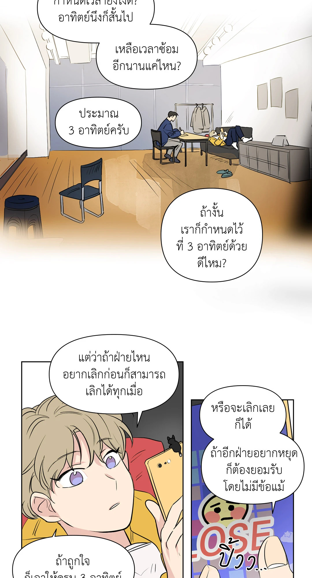รักสามมุม From Points of Three ตอนที่ 56.04 - รูปที่ 2