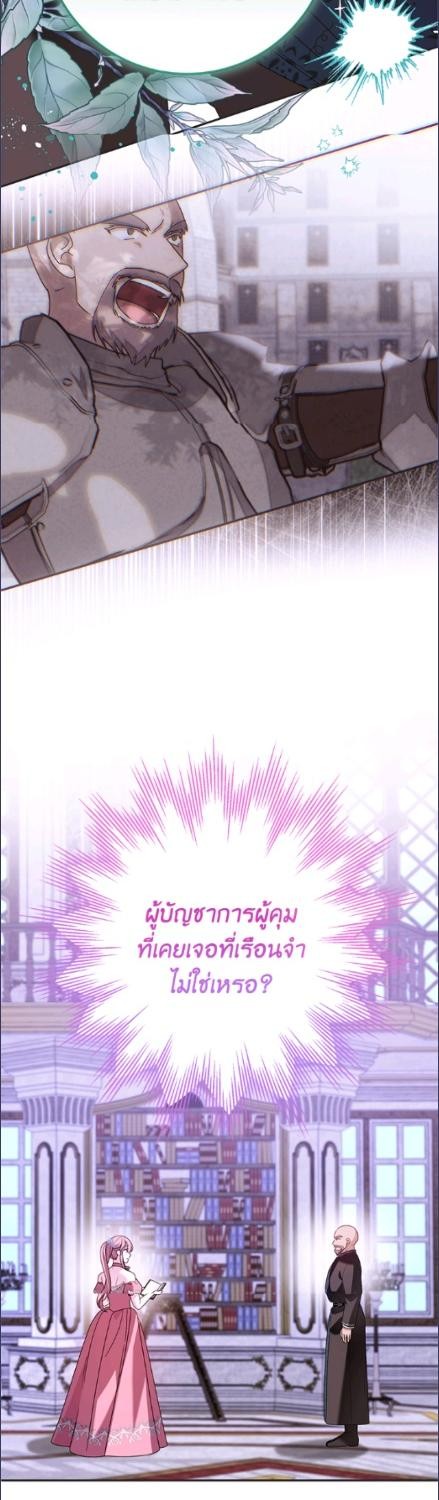 ฉันเจอพระเอกนิยายในห้องขัง ตอนที่ 74 - รูปที่ 2