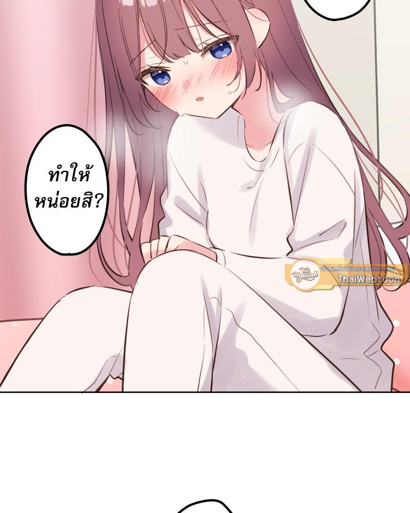 วากะจัง สาวแอ๊บใสหัวใจมีรัก | Waka-chan wa Kyou mo Azatoi ตอนที่ 135 - รูปที่ 2