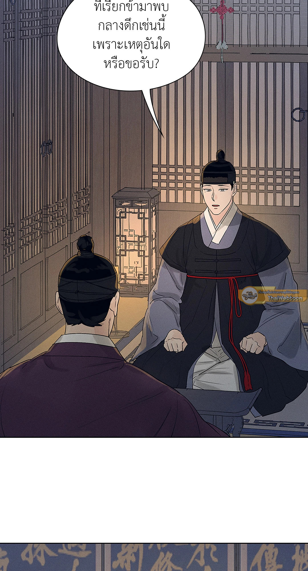 โรงรัญจวนสวาท | Toys of the Trade-Joseon Workshop ตอนที่ 8 - รูปที่ 2
