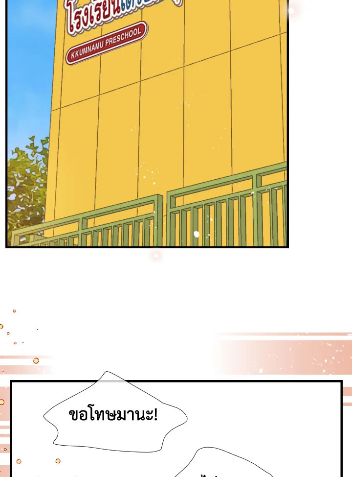 1/24 สลับร่างรัก | An Hour of Romance ตอนที่ 174 - รูปที่ 2