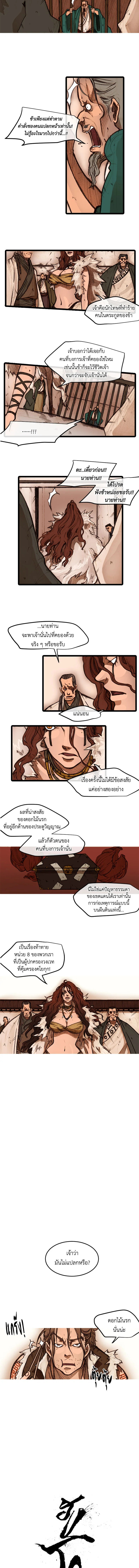 ฮงโด | Hongdo ตอนที่ 26 - รูปที่ 2