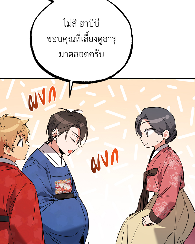 หน้า 79