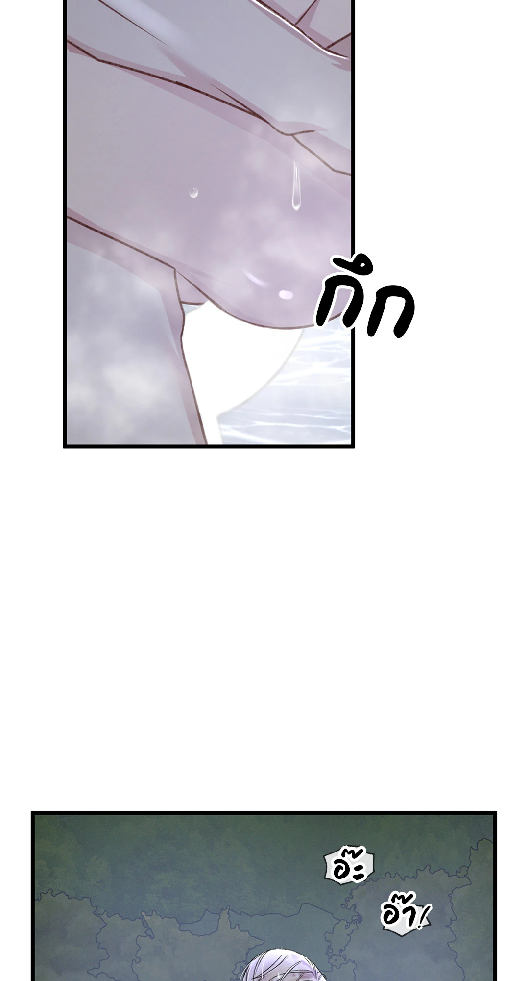 ชีวิตทั่วไปของไกด์แสนธรรมดา ตอนที่ 24 - รูปที่ 2