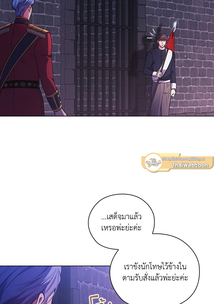 ฉันไม่เชื่อใจน้องสาวฝาแฝด ตอนที่ 71 - รูปที่ 2