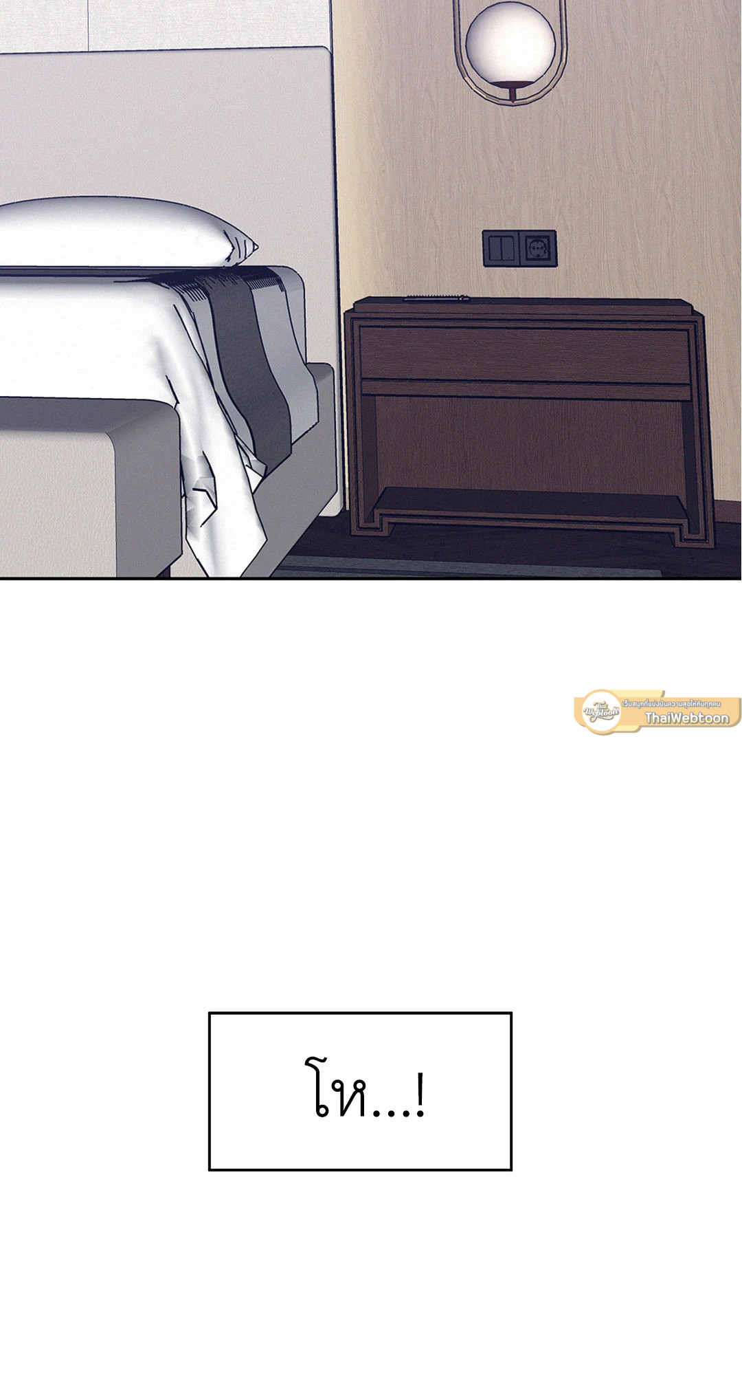 Onward ตอนที่ 58 - รูปที่ 2