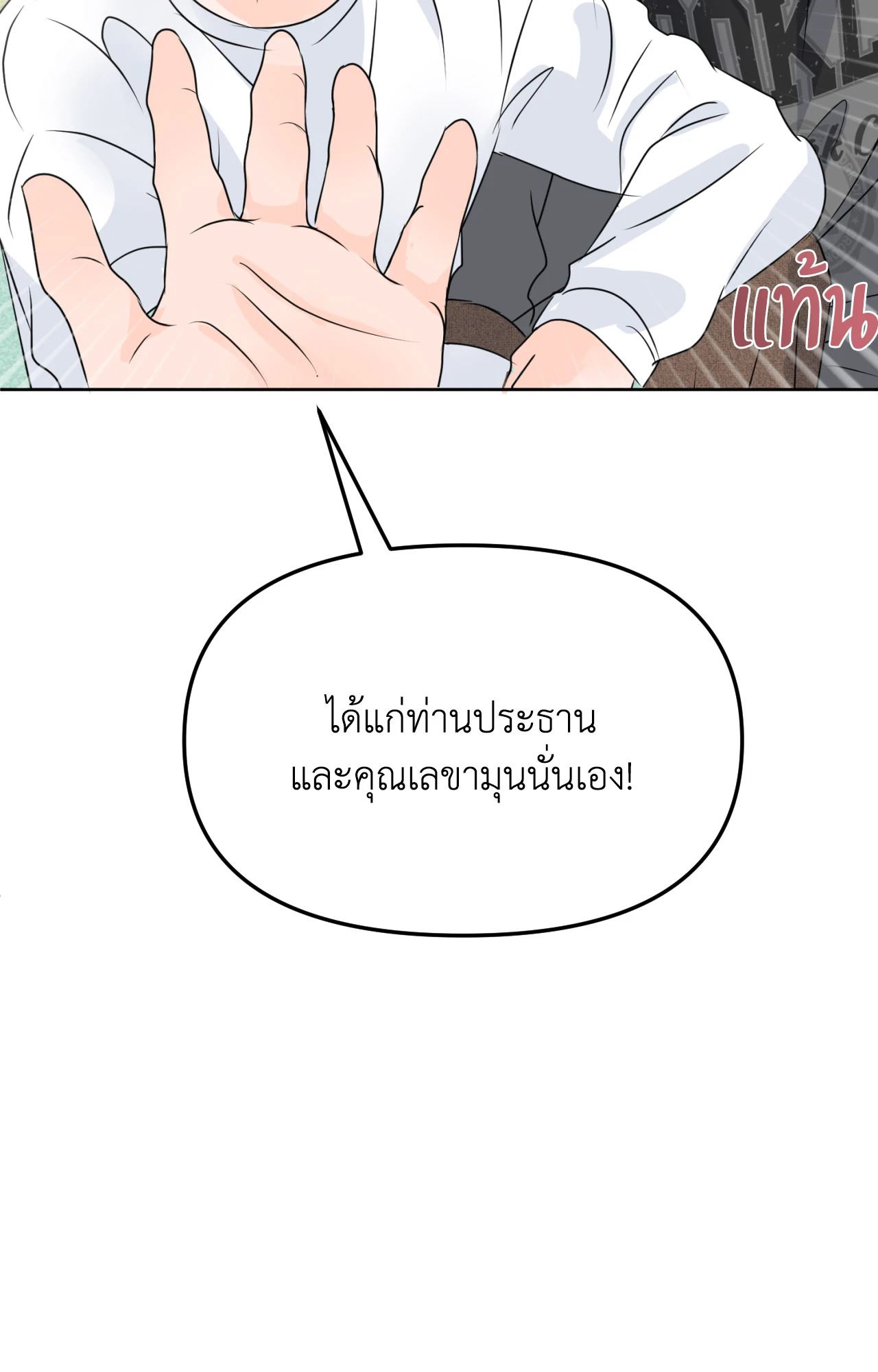 หน้า 99