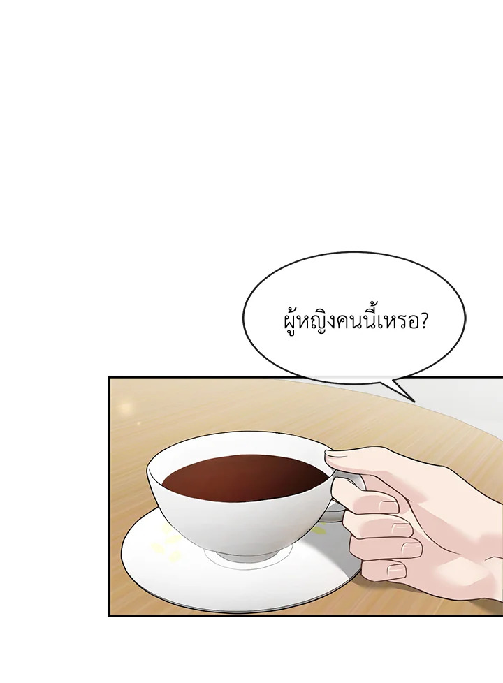 ห้วงเวลาย้อมรัก | Colored With Time ตอนที่ 1 - รูปที่ 2