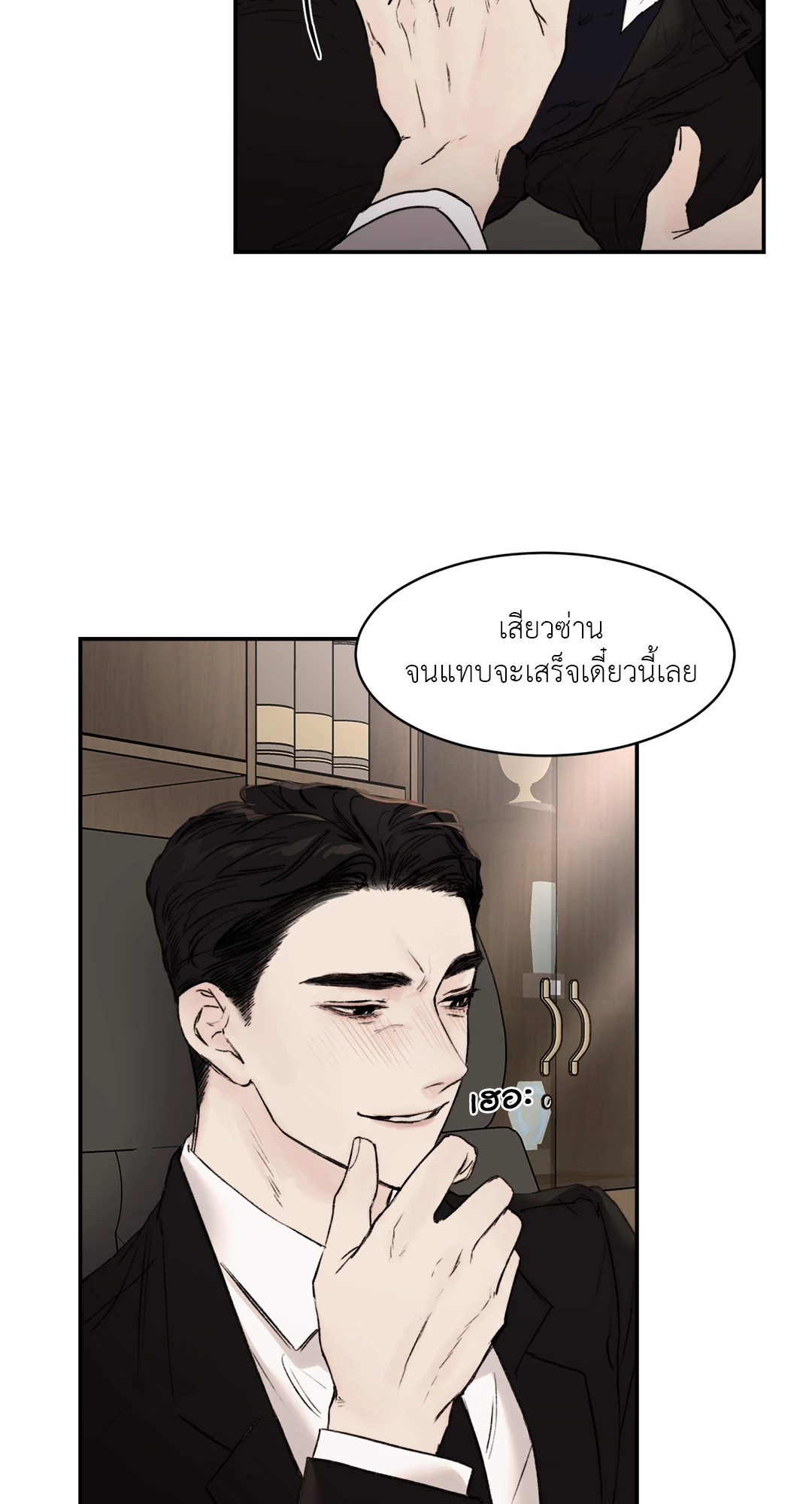 Speak of The Devil แอบรักท่านประธานตัวแสบ ตอนที่ 28 - รูปที่ 2