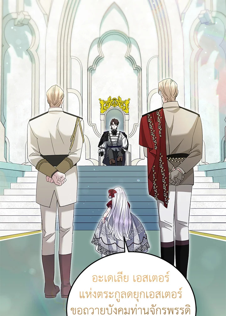 ไม่เอาแล้ววีรสตรี ชาตินี้ขอเกษียณดีกว่า | The Hero's Ready to Retire ตอนที่ 28 - รูปที่ 2