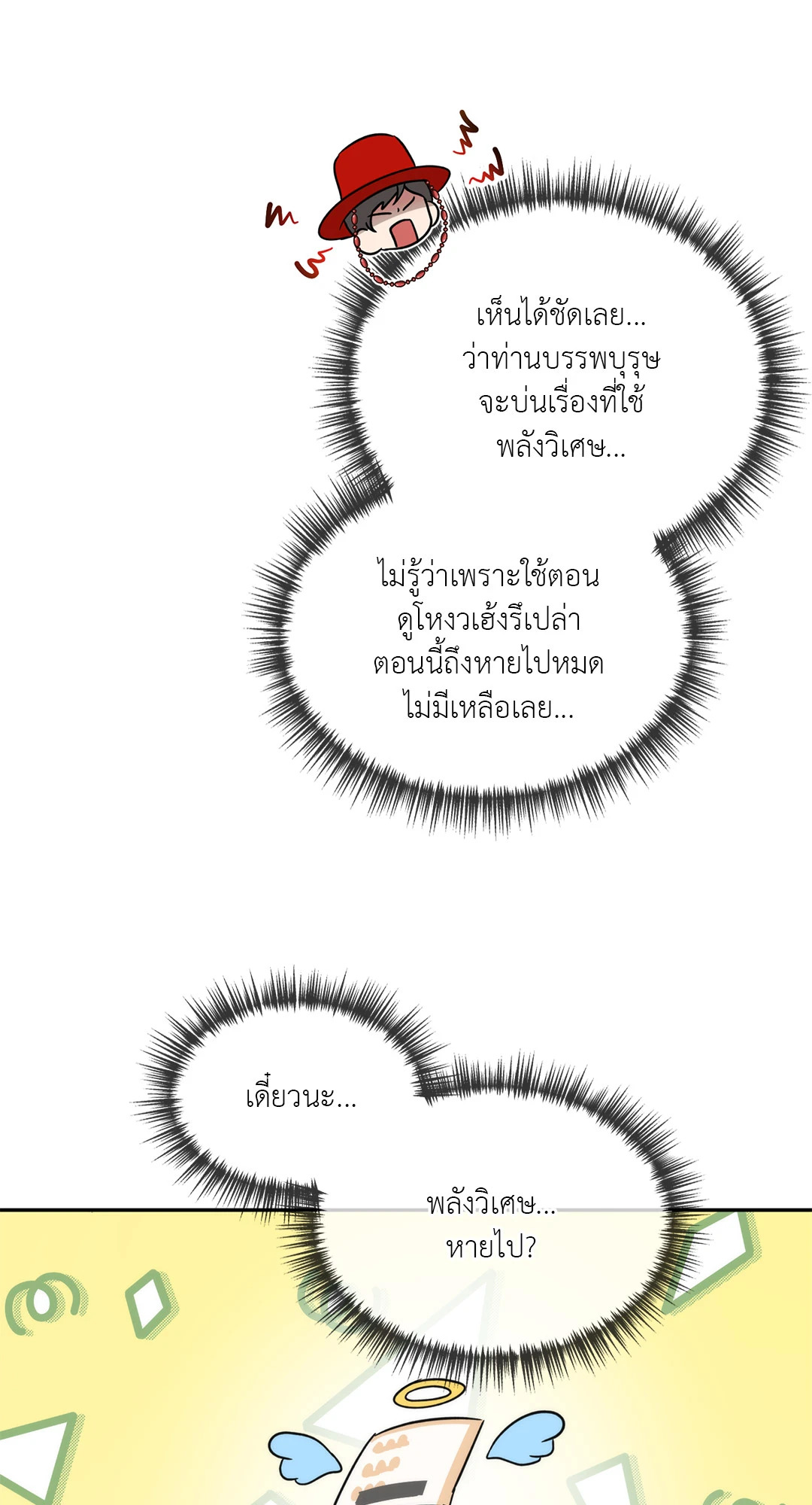 หน้า 66