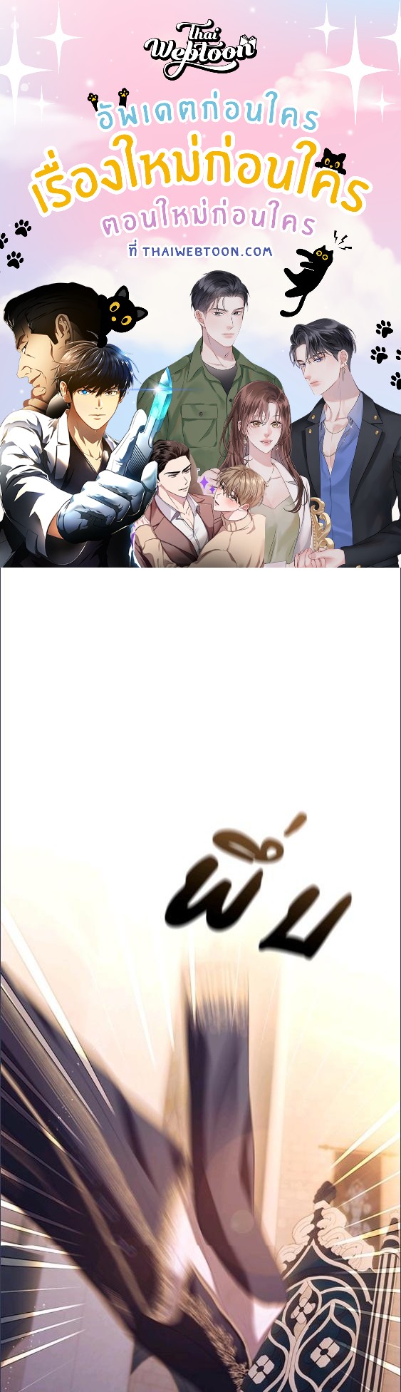 ฮันเตอร์ระดับ S ไม่อยากเป็นเลดี้ตัวร้าย | S-Class Hunter Doesn't Want to Be a Villainous Princess ตอนที่ 59 - รูปที่ 1